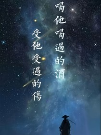 魔道看陈情令（停更）