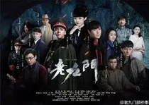 女主成神的到路3老九门之白雪上神的恋爱之路——精修中