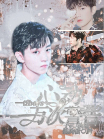 Tfboys:心动一万次警告。