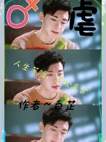 人生苦短，悲欢离合