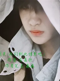 黄明昊：我们到此结束吧