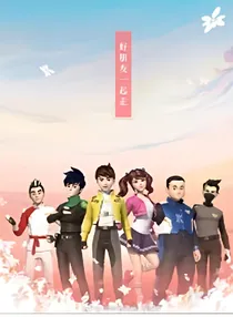 神兽金刚之林赵恋-d869