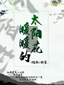 暖暖的太阳花
