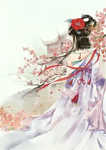 醉君颜——王妃不好惹