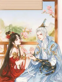 王妃是个杠精