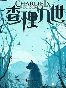 查理九世白色灵猫
