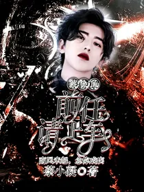 青春有你2：前任请上车