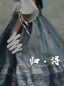 归·浔