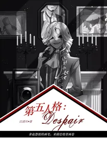 第五人格：Despair