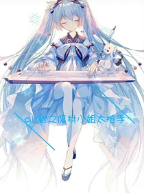 all智之废材小姐太抢手