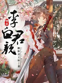 情思李白君颜