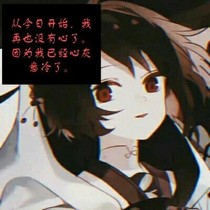 吾凰在上之不一样的奚圆