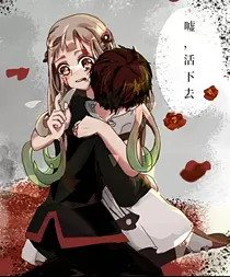 地缚少年花子君后续改编