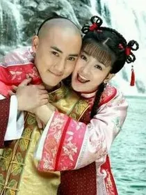 新还珠格格之情有独钟