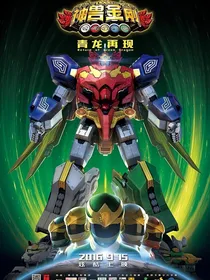 神兽金刚之生命女神