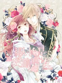 电竞少女：队长是我前男友？！