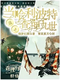 查理九世：魔法永恒（二）
