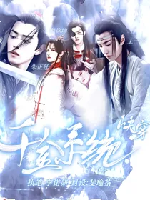 快穿：千金系统