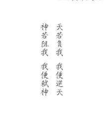 修仙女配逆袭记（正传）