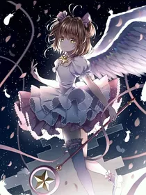魔卡少女樱之樱之物语