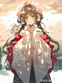 夜回音之毒娘子驾到
