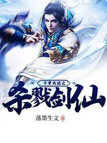 斗：仙剑绝章