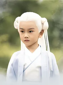 三生三世之滚滚而来
