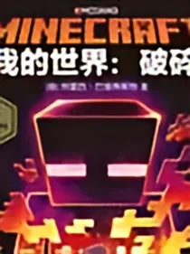 HC之亡末之恋
