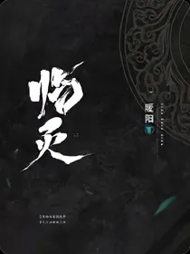 临灭