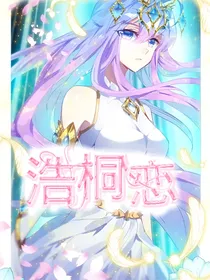 现代霍雨浩唐舞桐恋