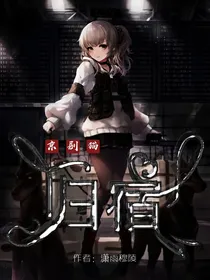 京剧猫：归宿