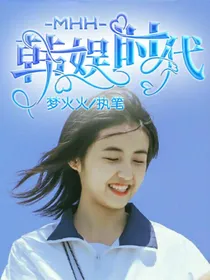 韩娱：忙内系统变团宠