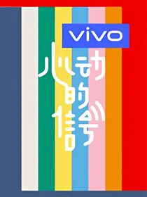 心动的信号第一季ⅰ