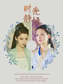 女侠，乃吾妻也