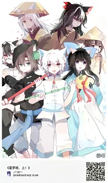 京剧猫之我恨你们京剧猫