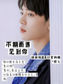肖战：不期而遇见到你