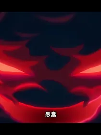 京剧猫之冷酷悲伤的支配者