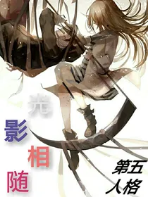 第五人格：光影相随-d655