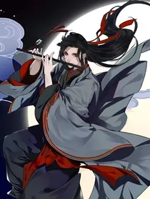魏无羡——三世情缘
