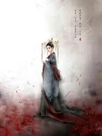 陈情令之孟婆劫