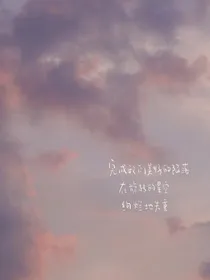 在你身边就好了