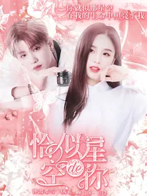 黄明昊：恰似星空的你-d623