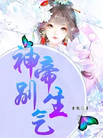 神帝别生气