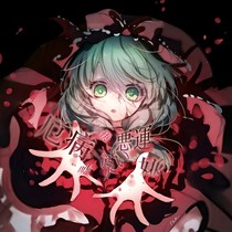 小花仙之彼岸女神