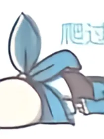 来自不同AU的一人一骨