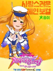 菲梦少女杨松儿复仇
