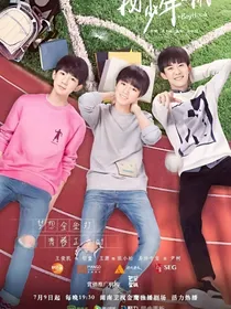 我们的少年时代之五棵松的身份