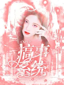 NPC：搞事系统