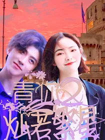 青你2：灿若繁星