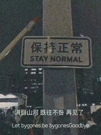 是喜欢，怎么了